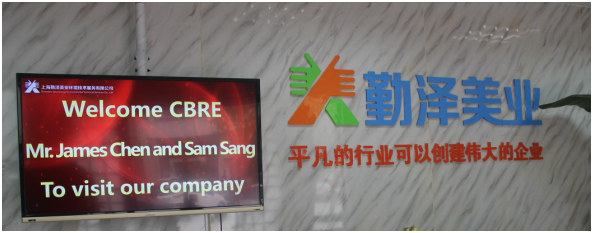 CBRE来访并进行项目实地考察