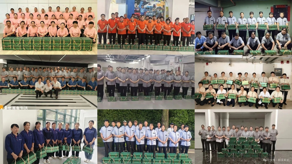 端午安康|粽香暖岗位,初心守服务 端午安康|粽香暖岗位,初心守服务